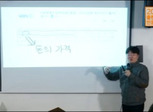 출판도시 인문학당2016-사람들이 만날 오늘의 한국경제