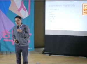 출판도시 인문학당2016-인간은 요리하는 동물