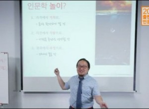 출판도시 인문학당2016-인문학 공부의 세가지 방법