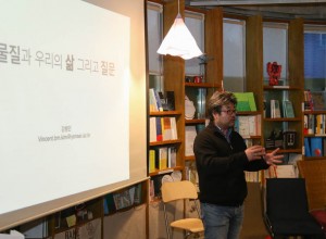 2017 인문학당 <사이언스 빌리지>